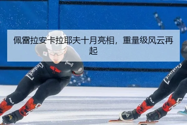 pei-lei-la-an-ka-la-ye-fu-shi-yue-liang-xiang-zhong-liang-ji-feng-yun-zai-qi-2-811.jpg